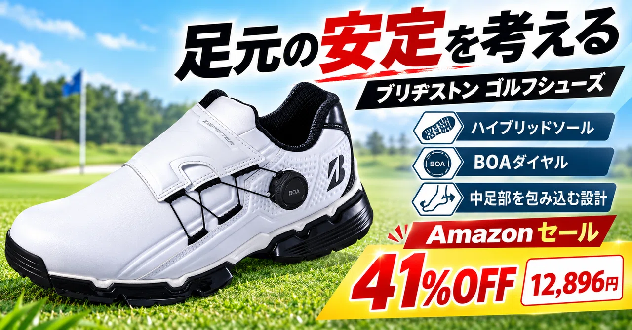 Bridgestone golf shoes are 41% off at 12,896 yen: The Zero-Spike