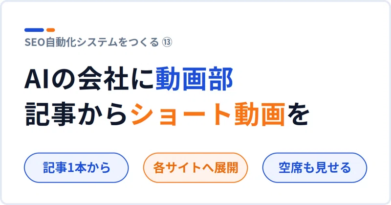 note記事: AIの会社に、動画をつくる部署ができました