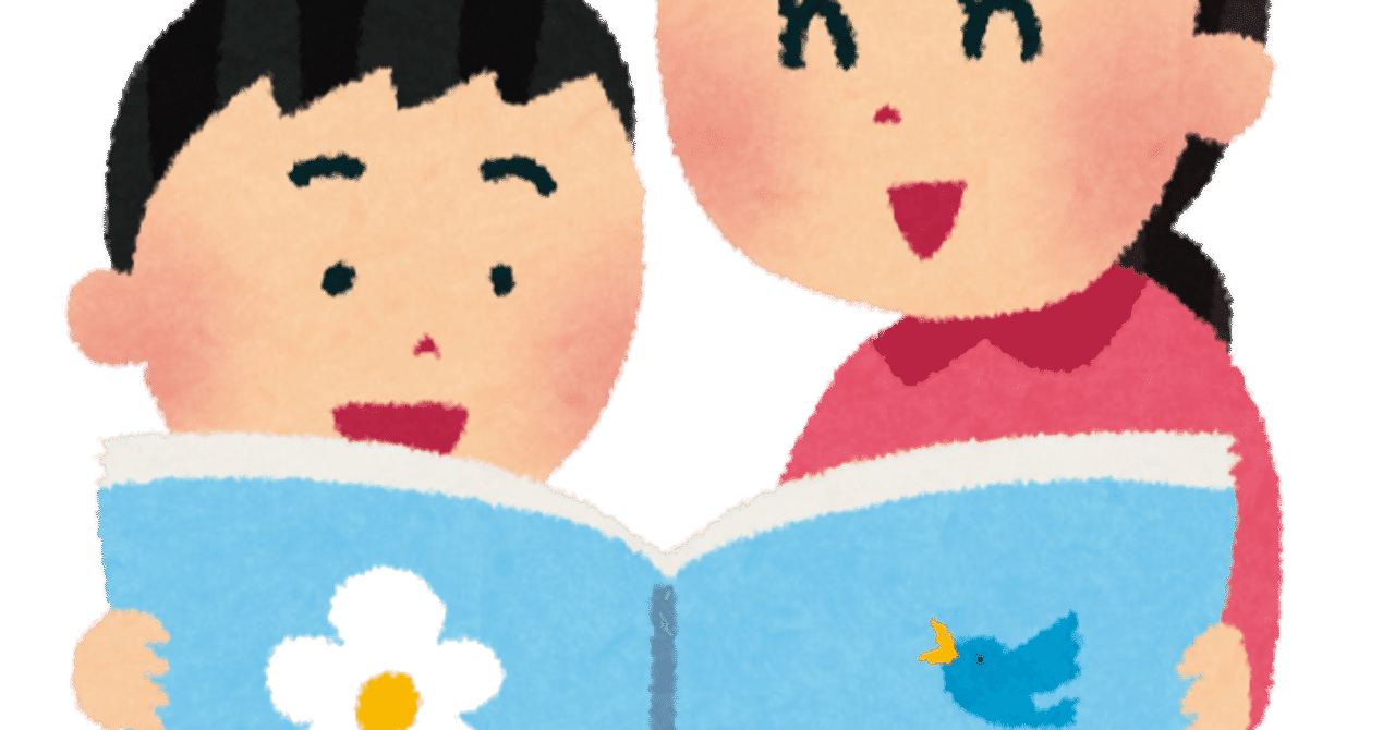 赤ちゃん絵本 の新着タグ記事一覧 Note つくる つながる とどける