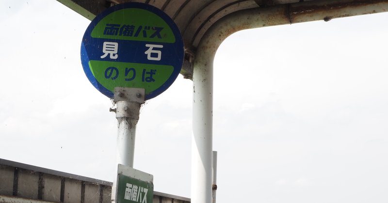 岡山本屋案内 1 松永弾正 Note