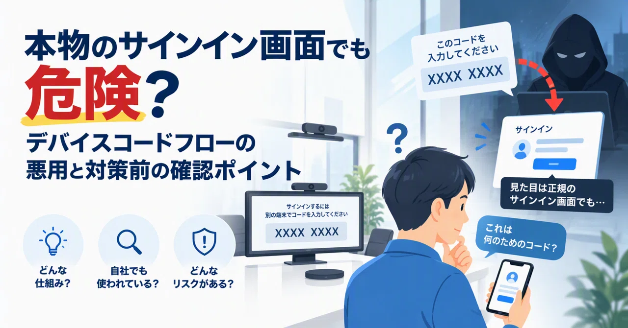 Is even a genuine sign-in screen dangerous? Abuse of the device code ...