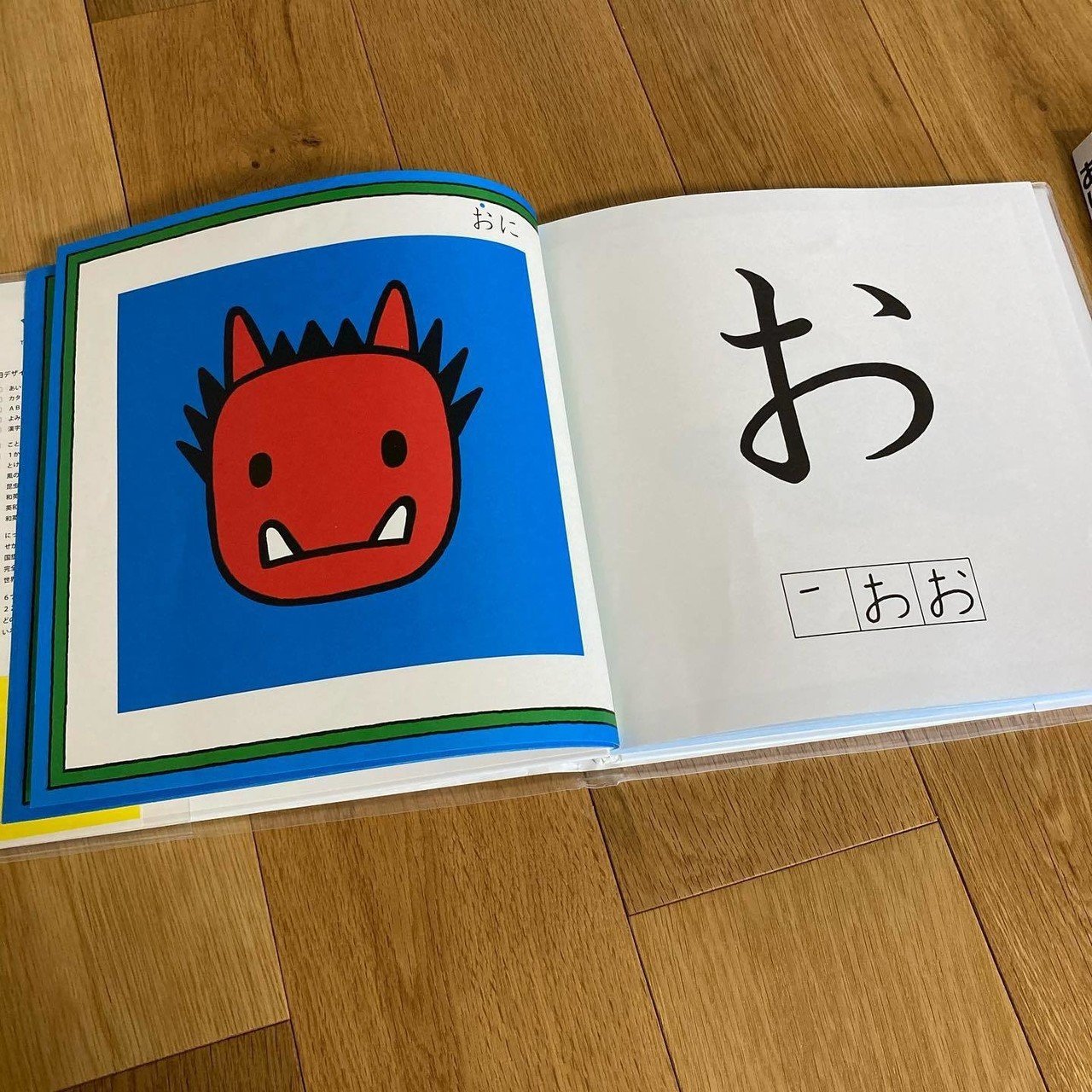 ふたつの「あいうえお」の絵本｜tonami bonjour