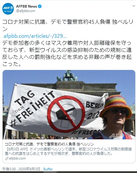 ベルリン・反コロナトンデモデモ