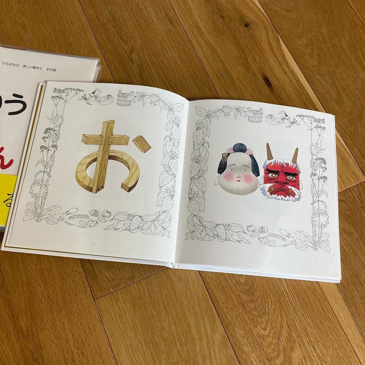 ふたつの「あいうえお」の絵本｜tonami bonjour