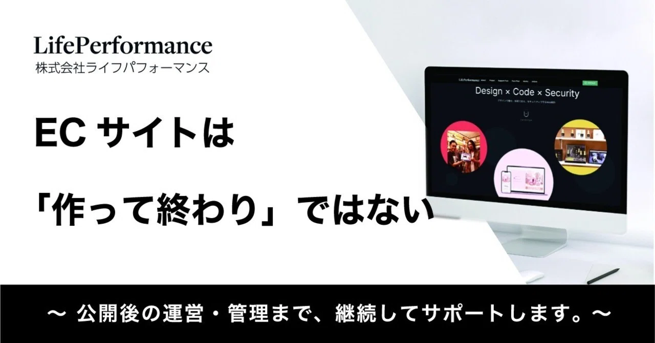 For E-commerce Sites, 'Operation' Is More Important Than 'Creation'｜ライフ ...