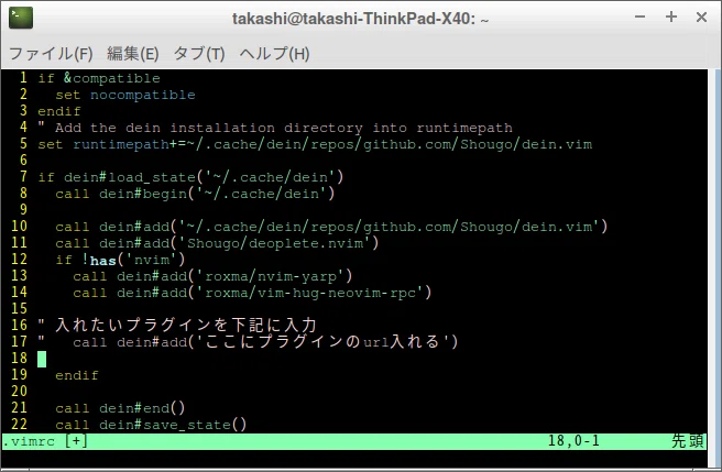 Vimにプラグインを導入する かつお Note