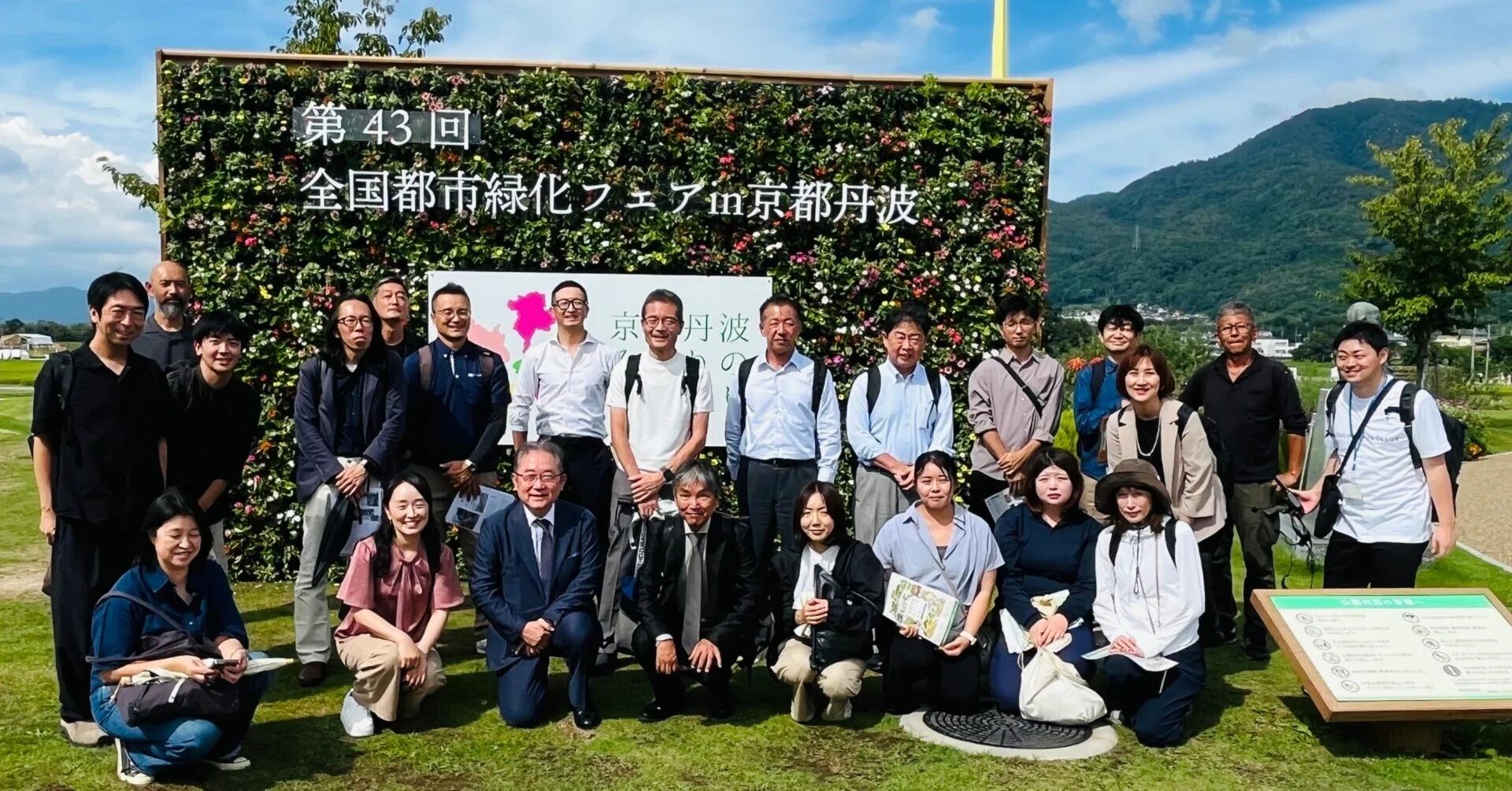 SGDメンバーミーティング レポート【2026年9月18日 京都亀岡】｜SOCIAL
