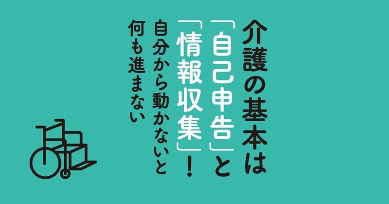 介護が必要になった母