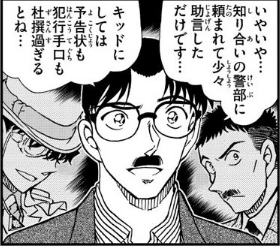 名探偵コナン 豪華キャストでお送りするやつ １０５８話 ネタバレあり コナン インスペクター Note