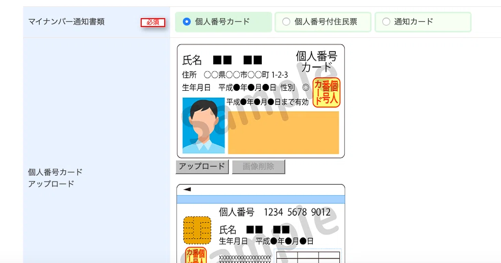 スクリーンショット 2020-08-05 11.29.05