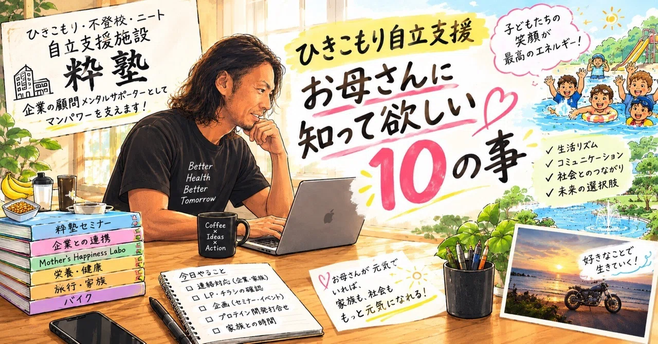 Programmer Notes Nice to meet you. I am Daisuke Watanabe, developer of the self-reliance ...