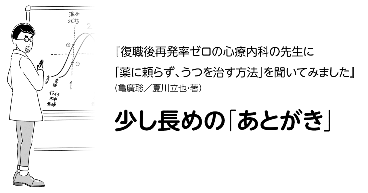 この本が こころを病み 投薬治療を受けながらも長期間職場復帰できずにいる 1人でも多くの人に届きますように 日本実業出版社 Note