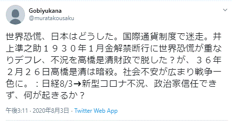 ポスト世界恐慌2