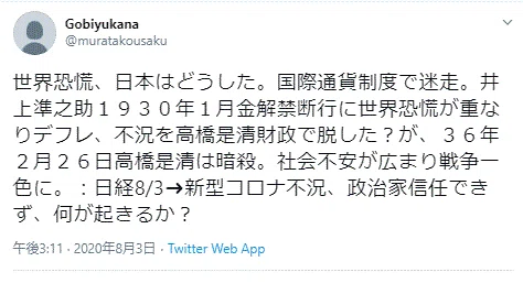 ポスト世界恐慌2