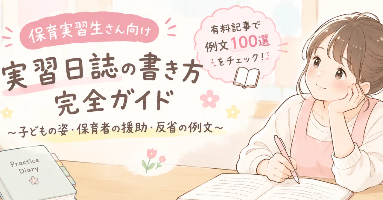 🌸 [For Student Teachers] A Complete Guide to Writing Your Practical ...