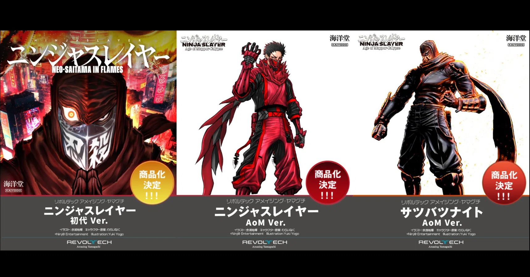 ニンジャスレイヤー』シリーズ公式ポータルサイト