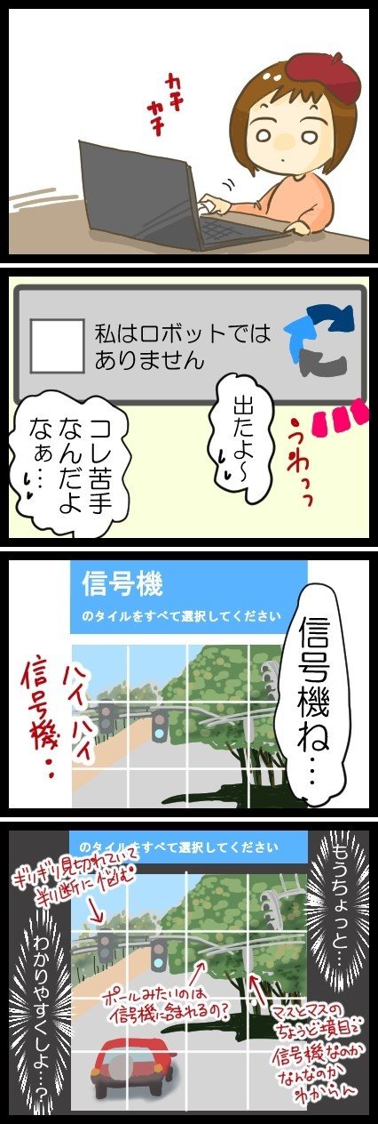 わたしはロボットではありません 日常漫画 きょこ 漫画家 Apdだけど楽しく生きてます 仮 22年刊行予定 Note