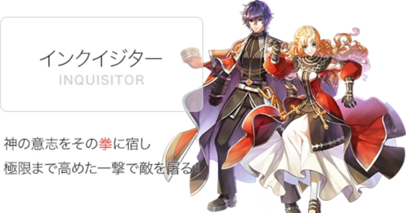 RO　インクイジター200～210まとめ