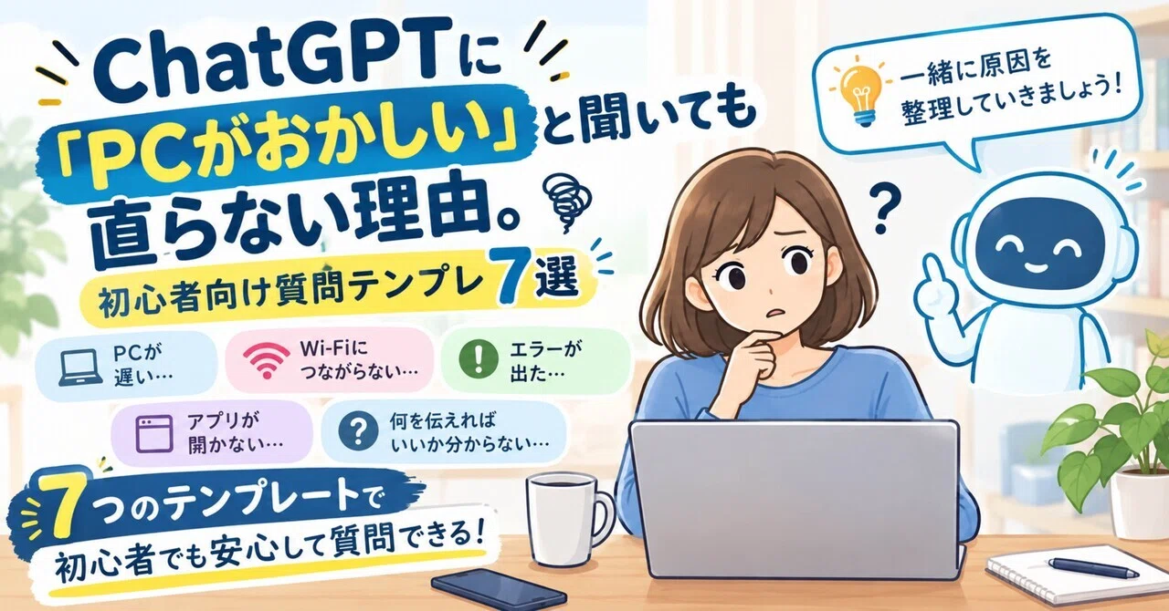 Fix Questions Examples Why asking ChatGPT 'my PC is acting weird' won't fix it: 7 question ...