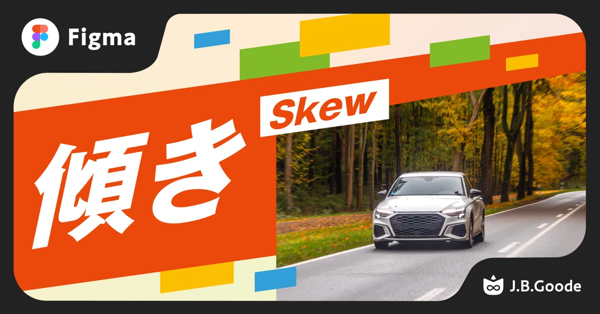 [Figma] How to skew objects vertically and horizontally | Skew｜J.B ...