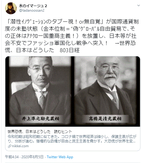 ポスト世界恐慌1