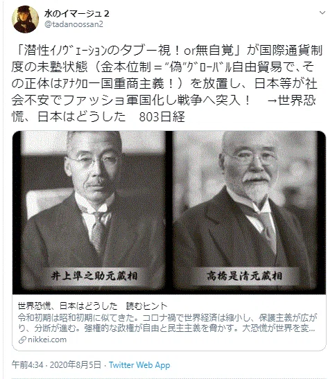 ポスト世界恐慌1