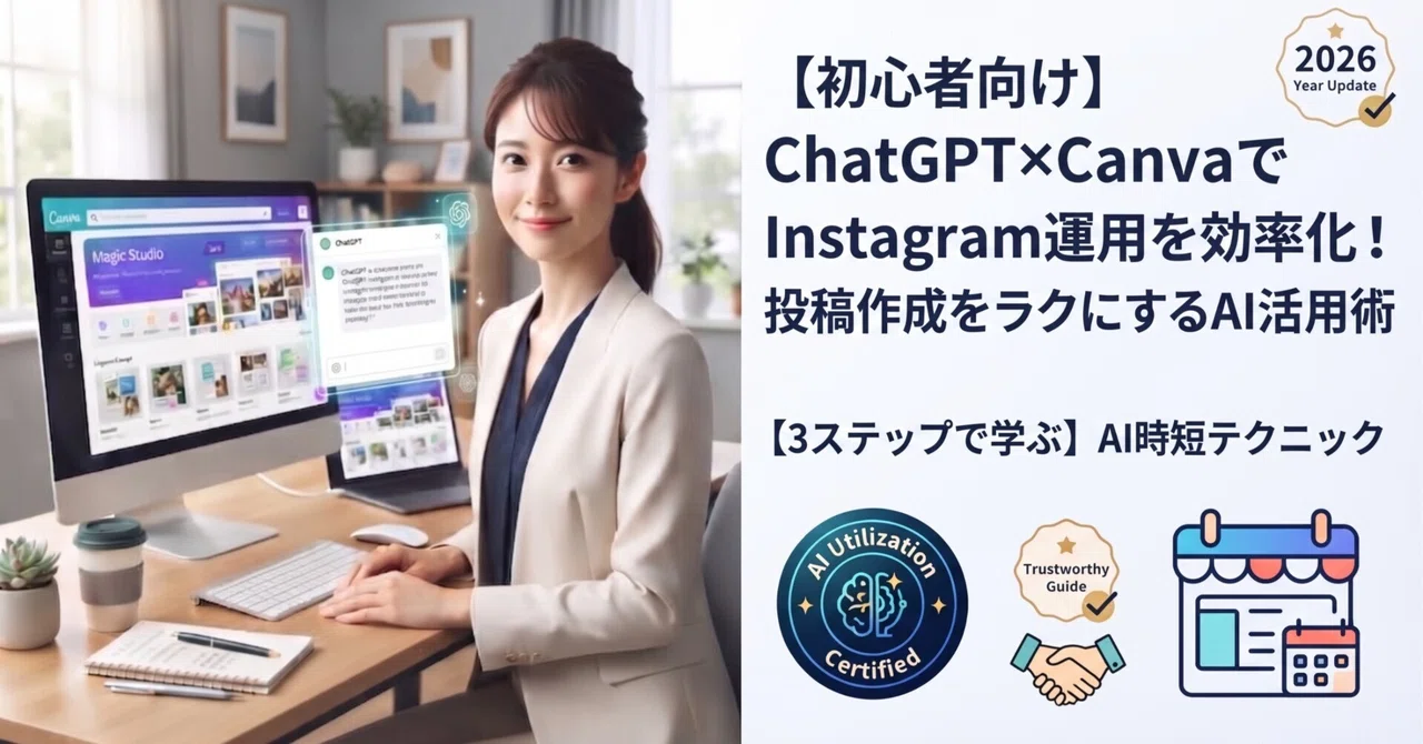 [For Beginners] Streamline Instagram Operations with ChatGPT and Canva ...