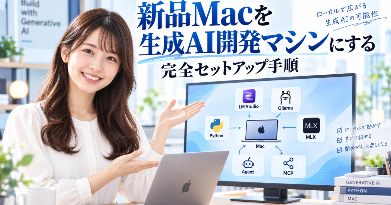 Complete Setup Guide for Turning a Mac into a Generative AI Development ...