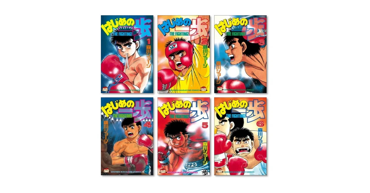 はじめの一歩 森川ジョージ 漫画 全巻セット はじめの一歩 森川ジョージ 漫画全巻専門店 <コミックセット>｜漫画