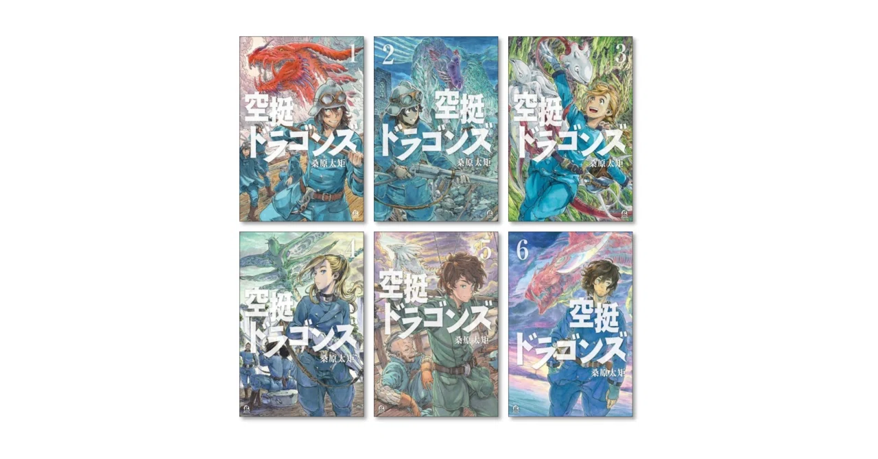 【全巻未開封】空挺ドラゴンズ 全15巻セット 空挺ドラゴンズ 全巻（アフタヌーンKC） 桑原太矩／著 美品 空挺