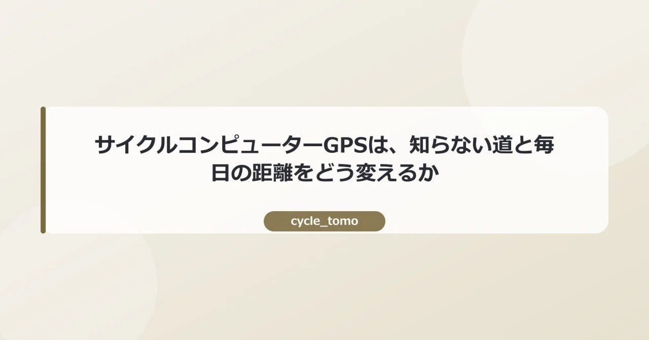 First Computer Location Map How GPS Cycle Computers Change Unknown Roads and Daily Distances|トモ|自転車 ...