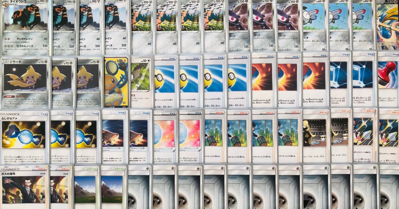 デッキ紹介 とりつかい型ダイオウドウ Violaのポケカ備忘録 Note