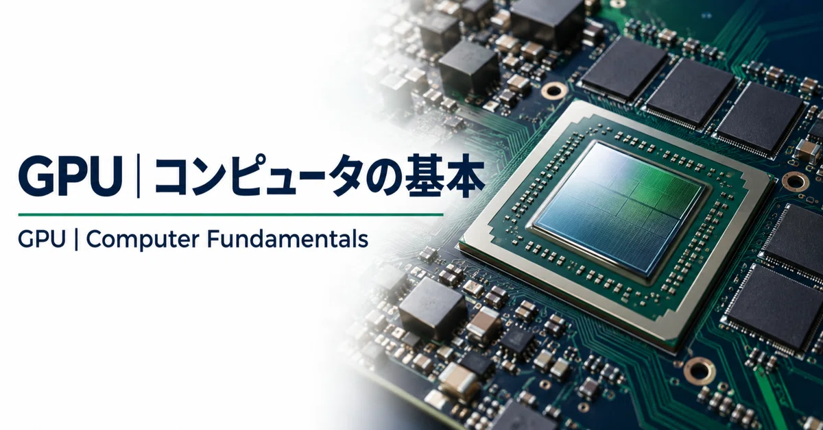 GPU | Computer Basics | Understanding Hardware | Part 2｜Sustainable ...