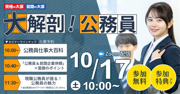 公式】資格の大原 公務員講座｜note