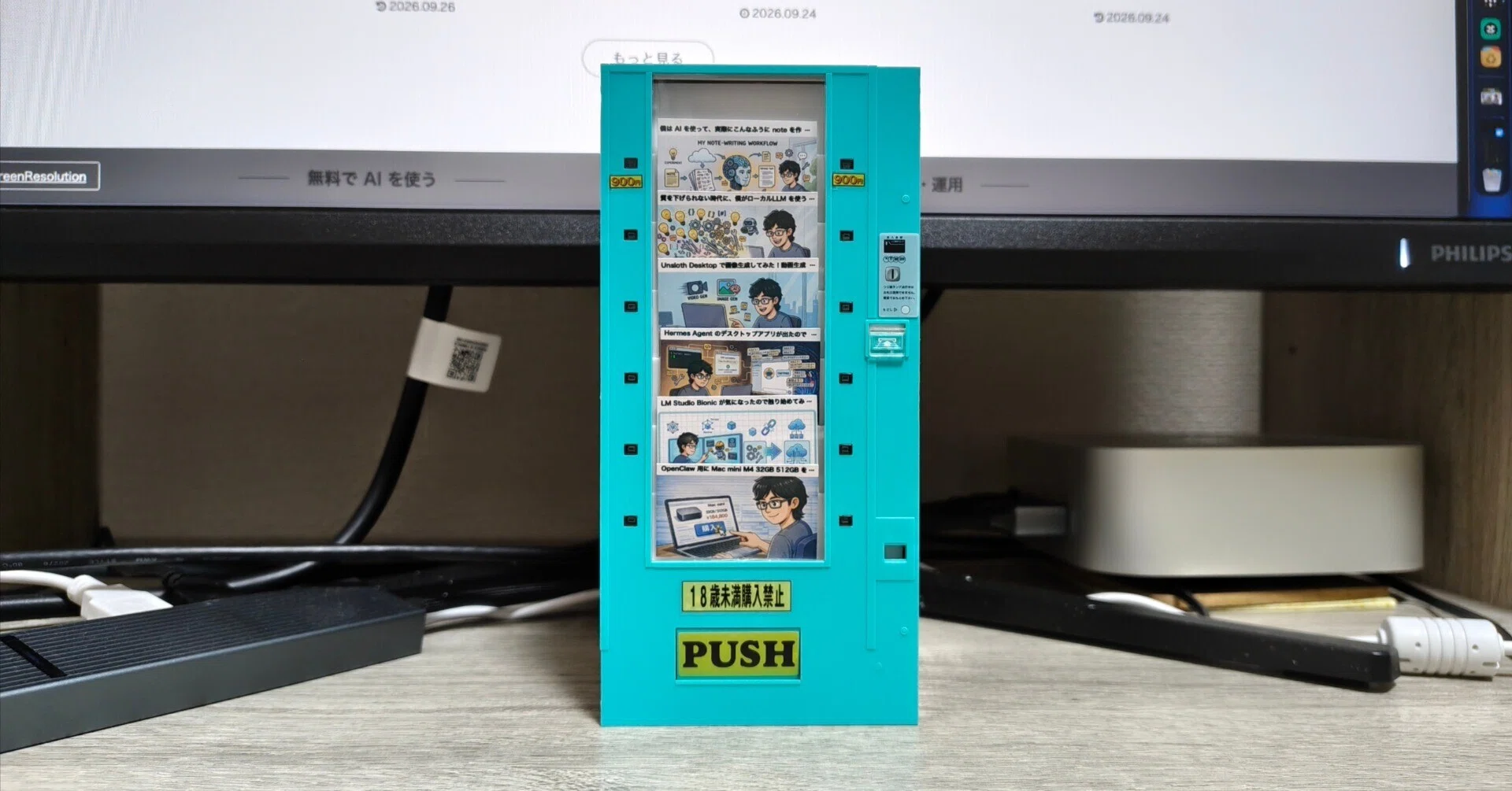 自分の note のアイキャッチを、レトロ自販機の中に入れてみた｜源 勝