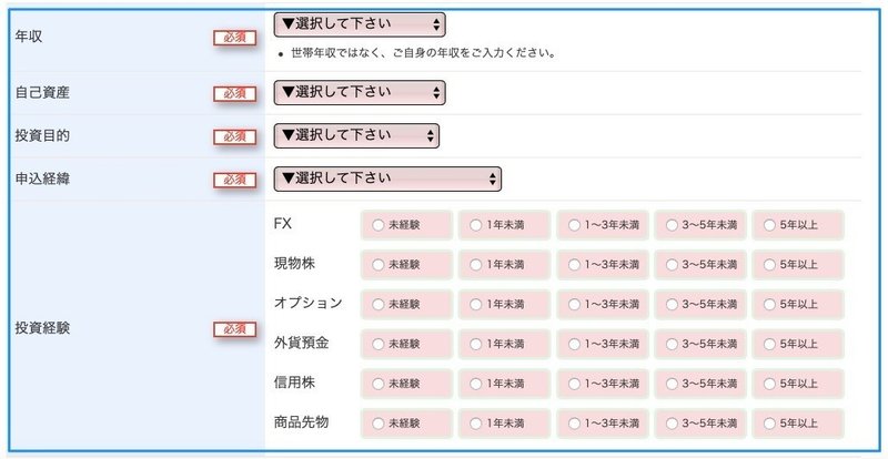 投資経験