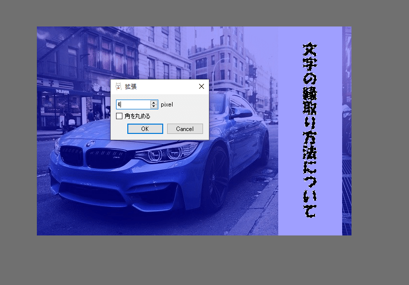 文字の縁取り10