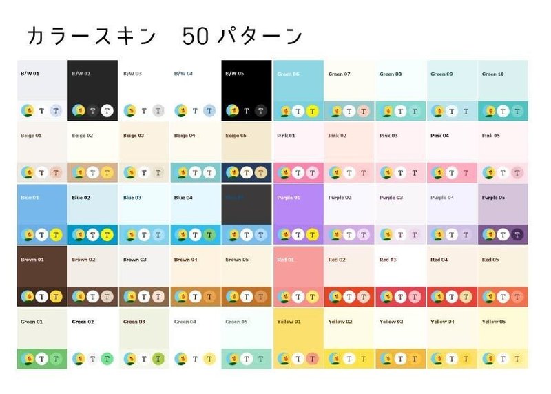 Line着せ替えのカラースキン攻略法 なーこ Note