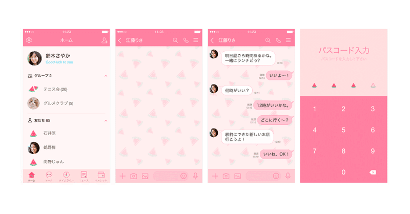 Line着せ替えのカラースキン攻略法 なーこ Note