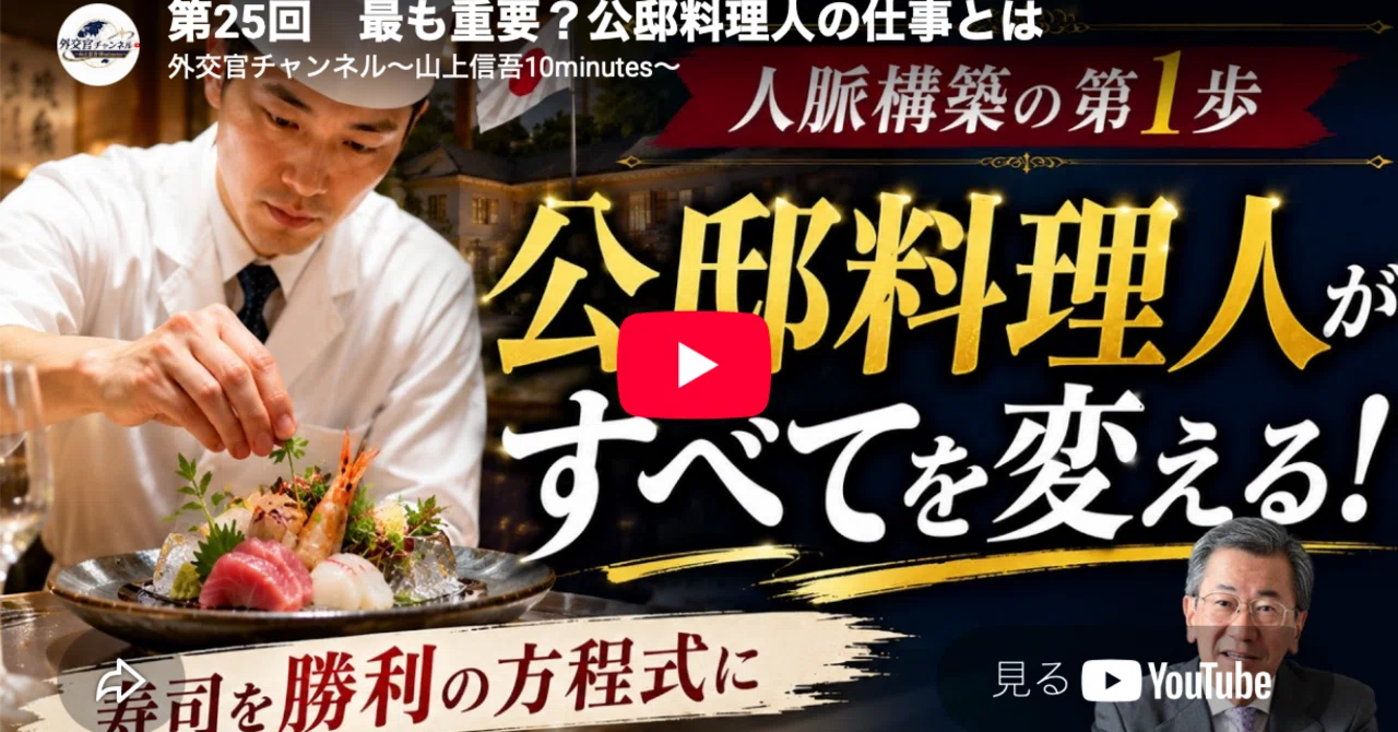 Chef Weapon The Most Important? The Job of an Ambassador's Chef: The Reality of ...