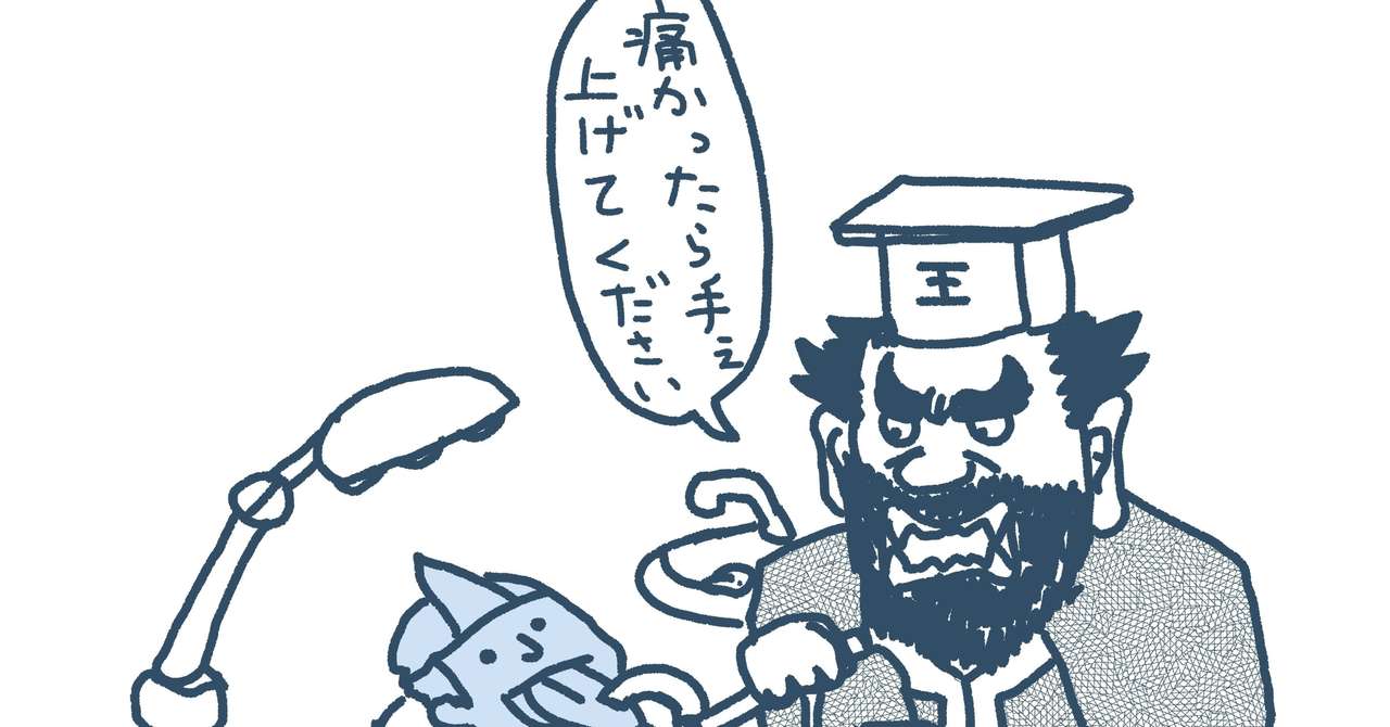 良い歯医者を見つける唯一の方法 おてう Note