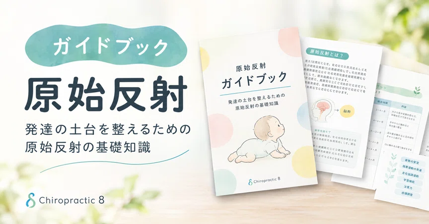 ガイドブック｜All for Brain すべては脳のために｜note