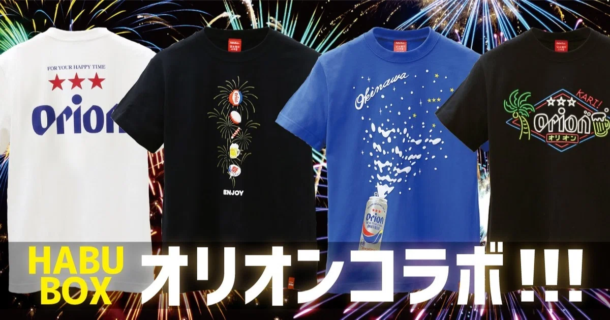 オリオンビール 11個 提灯 香ばしくっ 沖縄