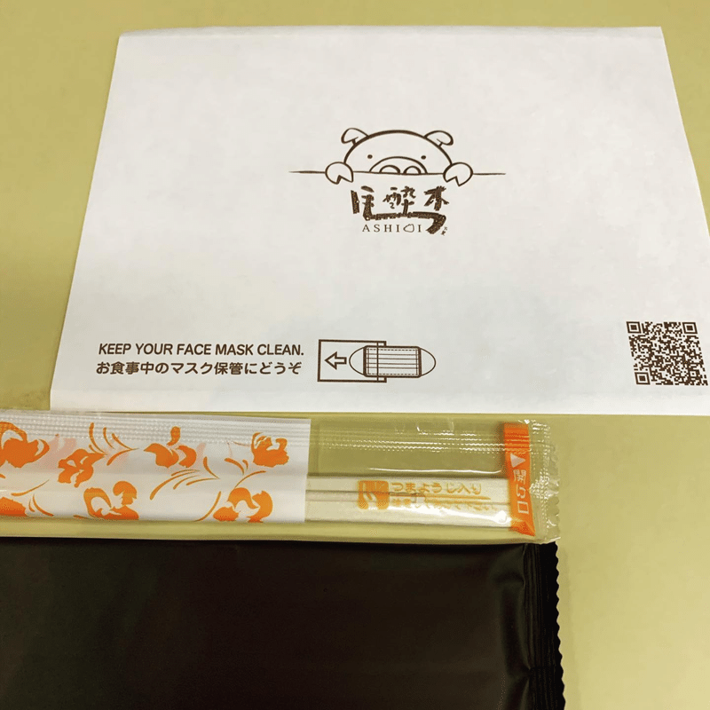 可愛いぶたさんのマスクケースで食事を楽しく 笑顔倍増経営研究所 Npo法人日本ナレッジ マネジメント協会 理事長 公認会計士 税理士 笑顔倍増経営アドバイザー 岩田浩一 Note