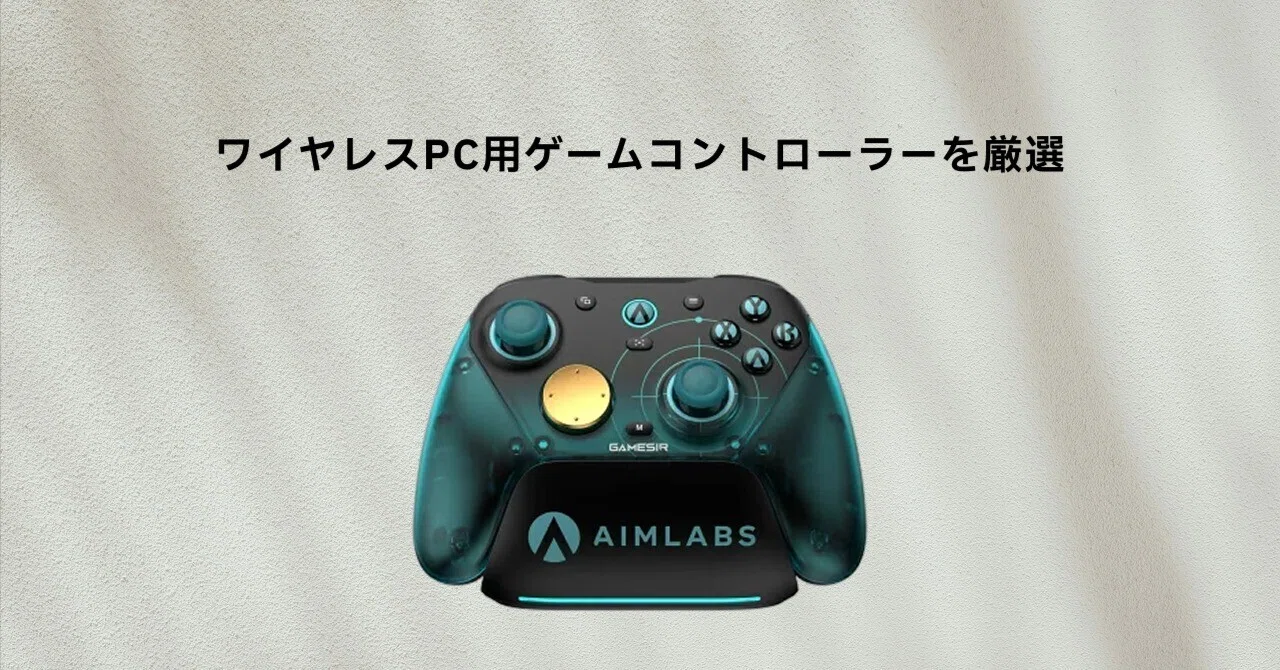 GameSir G7 Pro 8K Aimlabs｜ワイヤレスでも8,000Hz対応のPC用