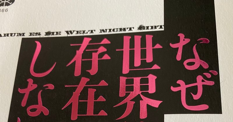 note