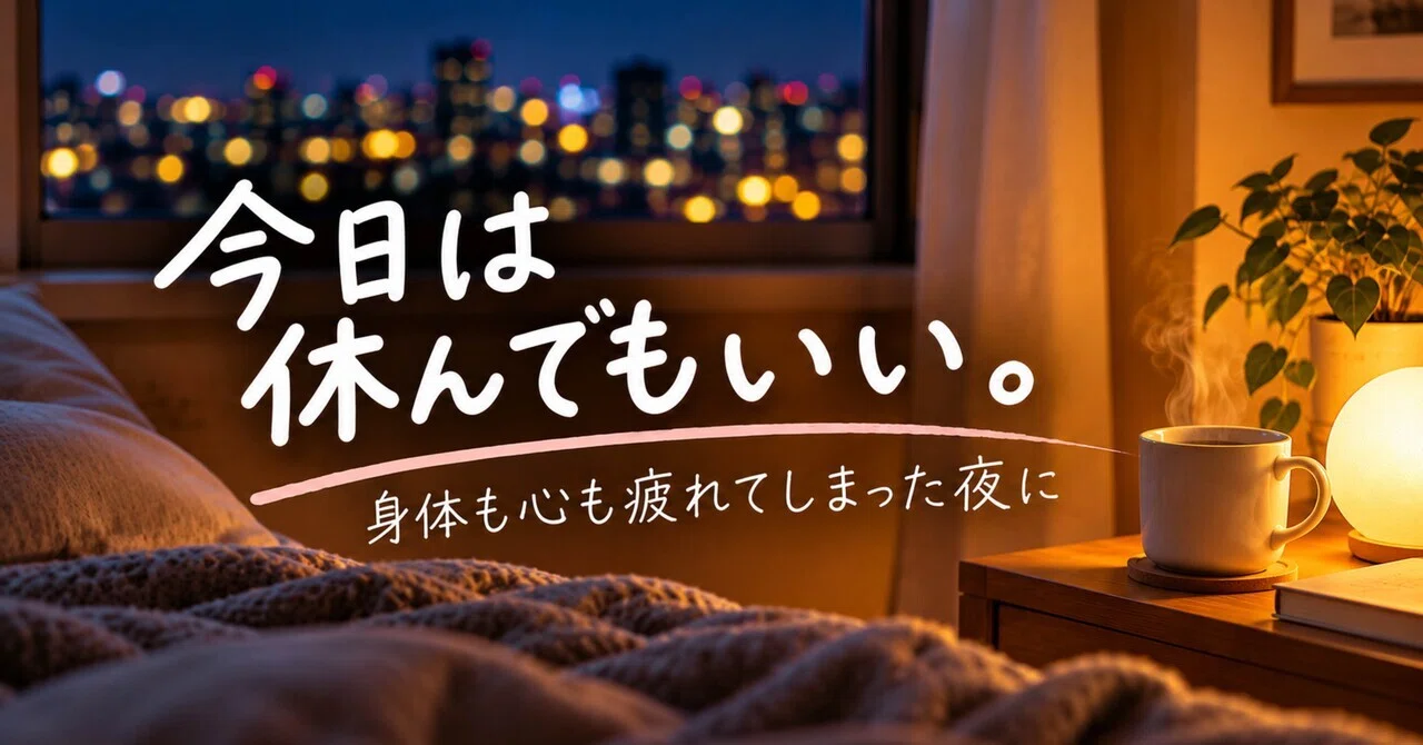 “It’s okay to rest today”: For nights when your body and mind are ...