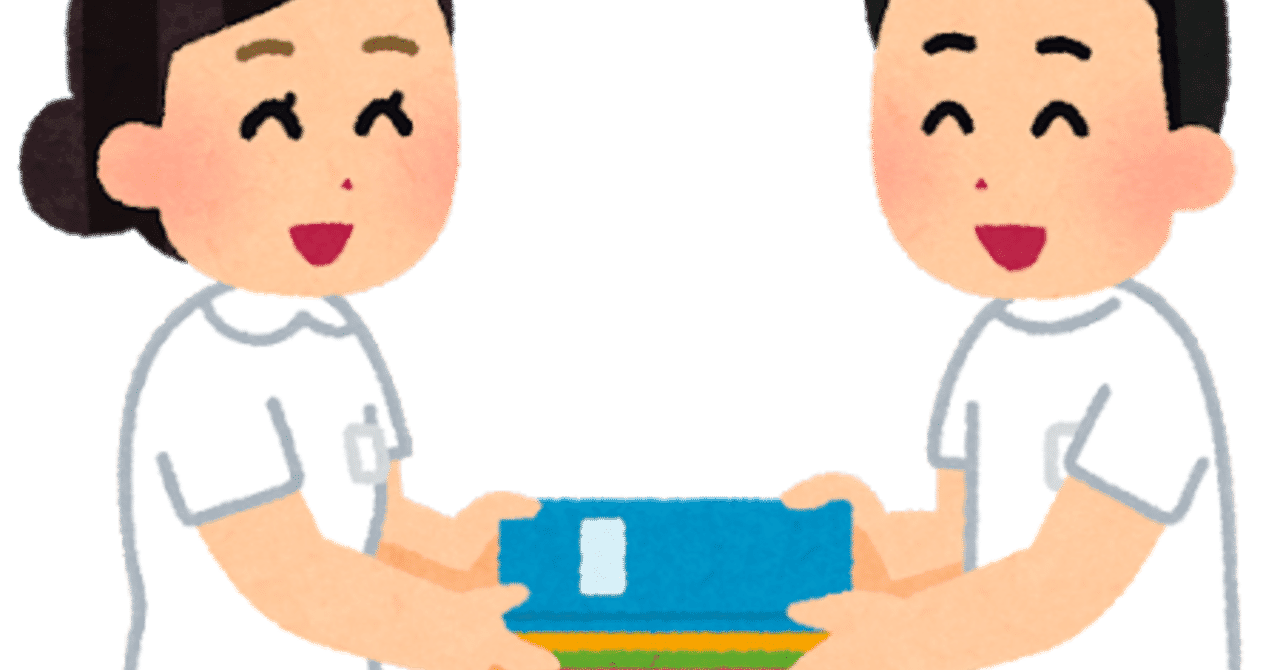 ナースコール の新着タグ記事一覧 Note つくる つながる とどける