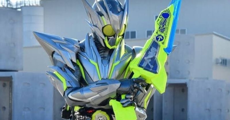 ゼロワンss ソレゾレの相棒 武器語り フェミイさんのひとりごと Note