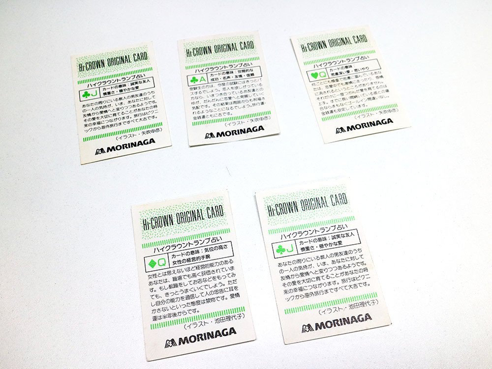 ハチトーク第3回 41歳オッサンの小学生の頃の宝箱が出てきた カード編 八画文化会館 Note